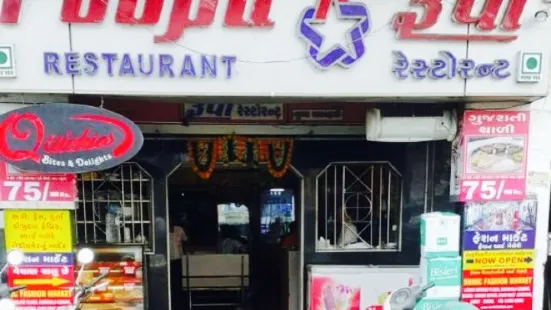 Roopa Restaurant