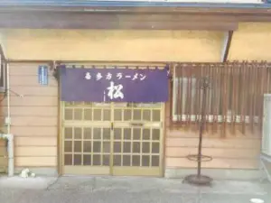 Matsushokudo