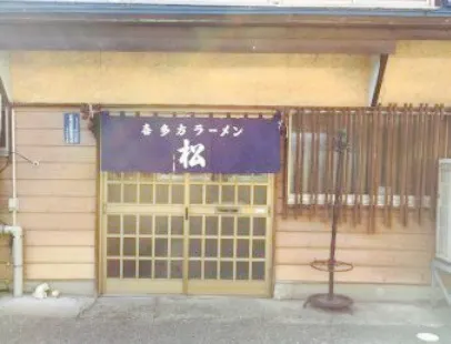 Matsushokudo