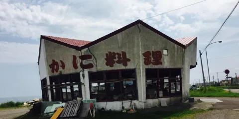 Crab Specialty Restaurant Kanitaro