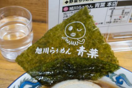 Asahikawa Ramen Aoba-honten