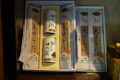 Hatsuhana Soba Honten