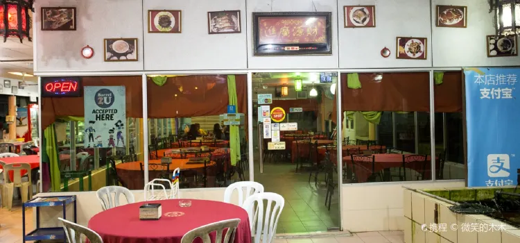 Mayhian Restaurant