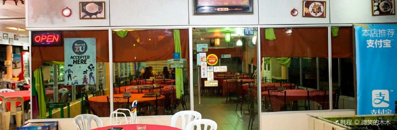 MAYHIAN SEAFOOD RESTAURANT