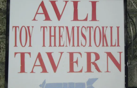 I Taverna Tou Themistokli