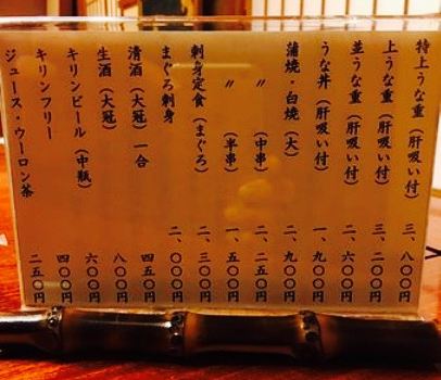 Unakichi