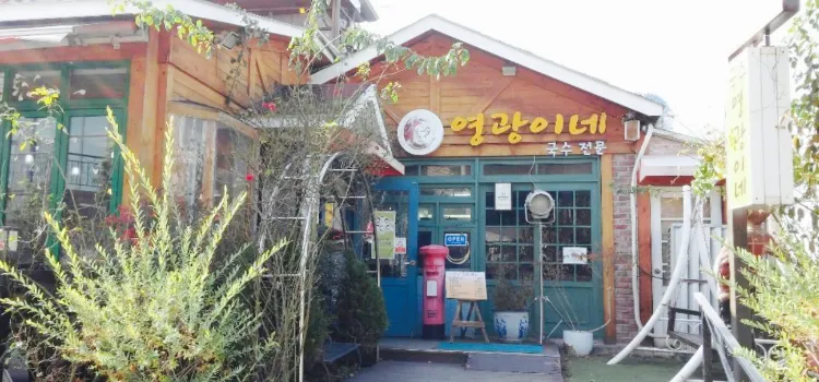 Yeonggwang I Ne Noodles House