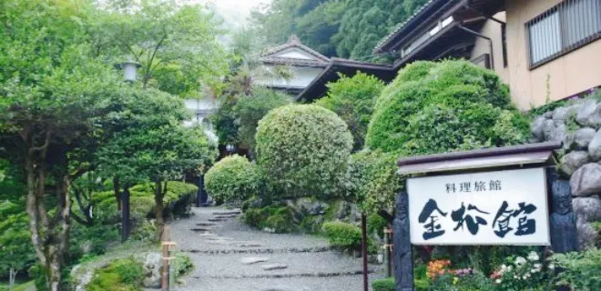 金松館