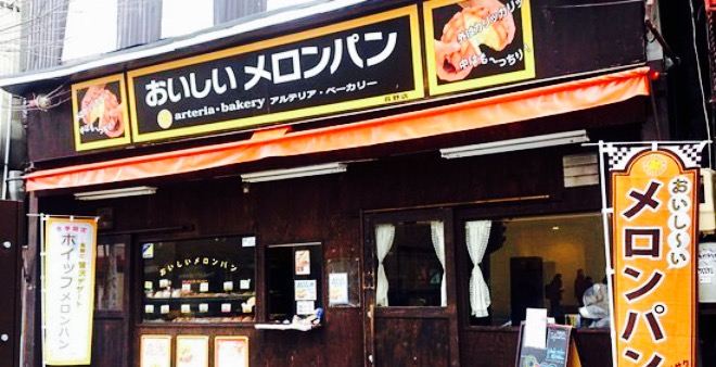 Arteria Bakery