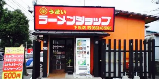Ramen-Shop Shimomatsu