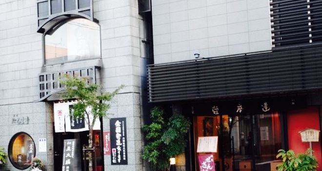 Honke Mamedaifuku Darumado Main Store