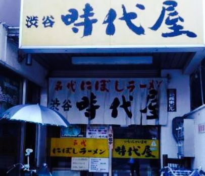 Nadai Niboshi Ramen Jidaiya Hoya Ekimae