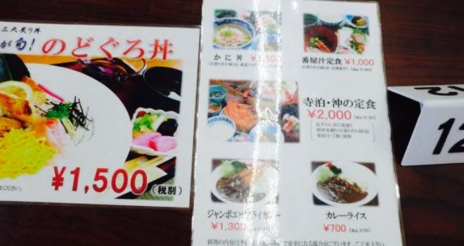 Shiosai