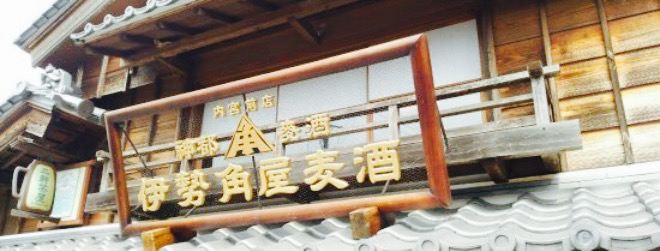 Ise Kadoya Beer
