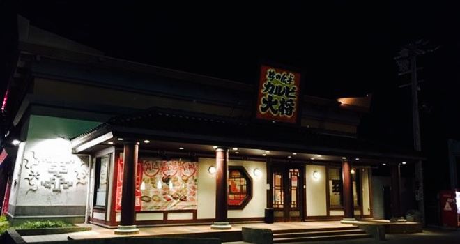 Calvitaisho Shiojiri