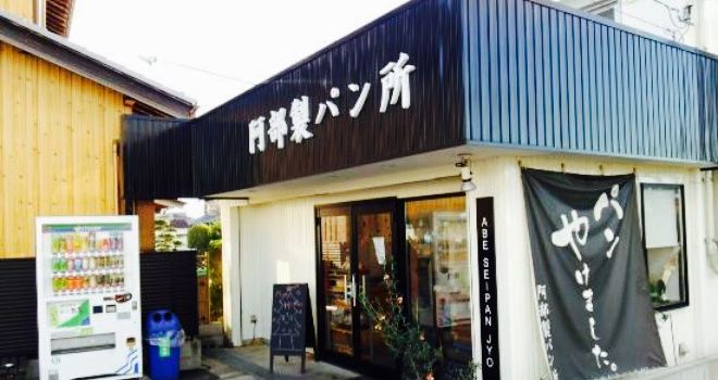 Abe Bakery