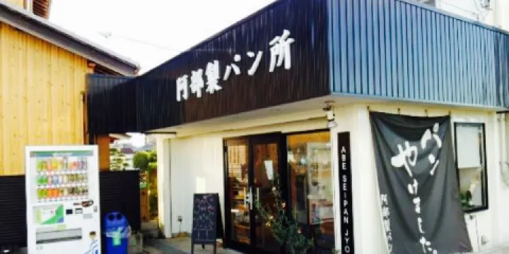Abe Bakery