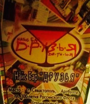 Nice Bar Friends
