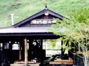 Shiawase no Ie