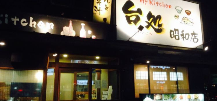 Daidokoro Showa