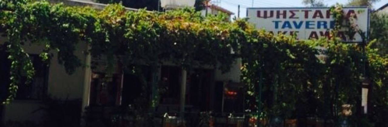 Prodromi Taverna