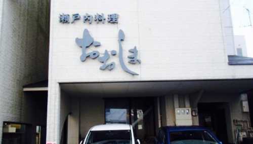 Setouchi Ryorioshima