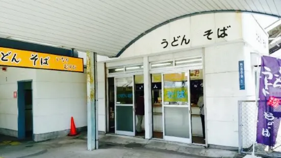 Hikari-Eki Udon Shop