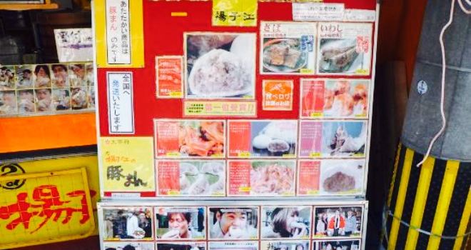 Yosuko no Butaman Dazaifu