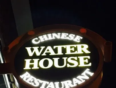 聚贤庄Water House Restaurant