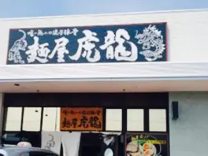 Menya Kotatsu