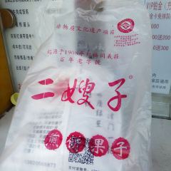 清真·二嫂子煎饼果子(卫津路总店) User Photo