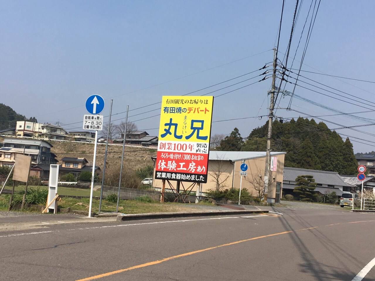有田陶器市景點評價 有田陶器市門票 有田陶器市優惠 有田陶器市交通 地址 開放時間 有田陶器市附近景點 酒店及美食 Trip Com