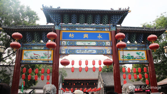 西安特色體驗