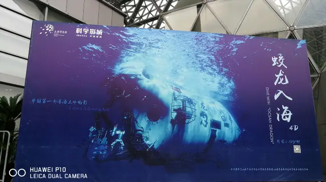 3_Shanghai Science and Technology Museum