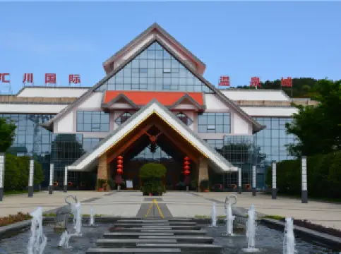 후이촨 국제 온천 관광 도시