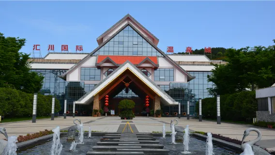 溫泉