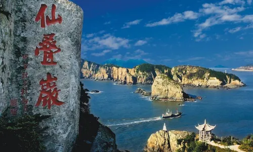 Xiandie Rock