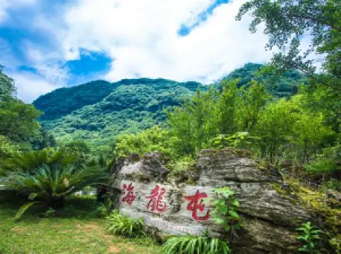 海龍屯