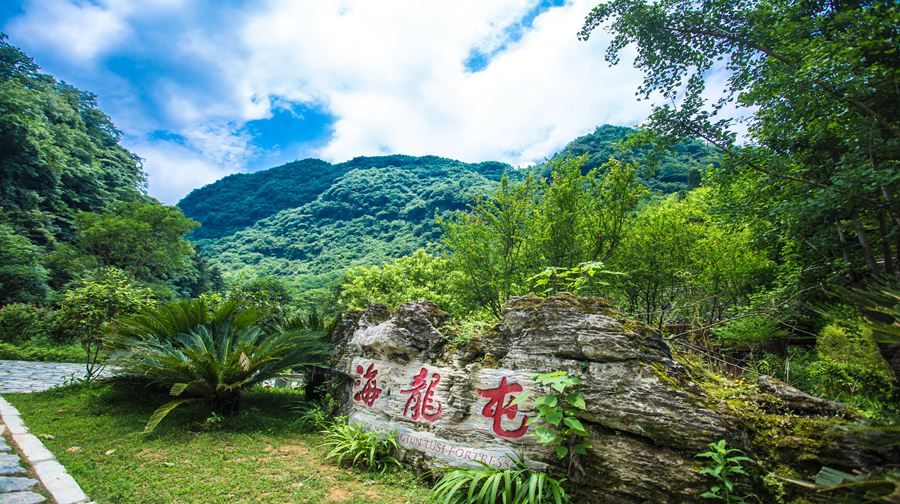 海龍屯