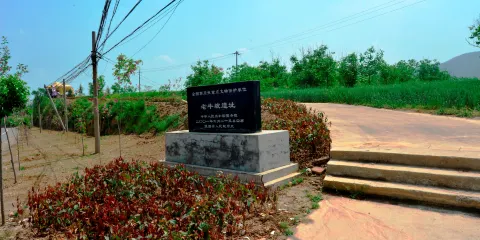 老牛坡遺址