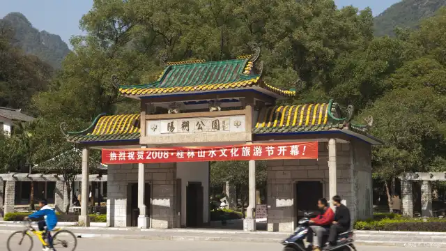 โรงแรมใกล้สวนหยางซั่ว