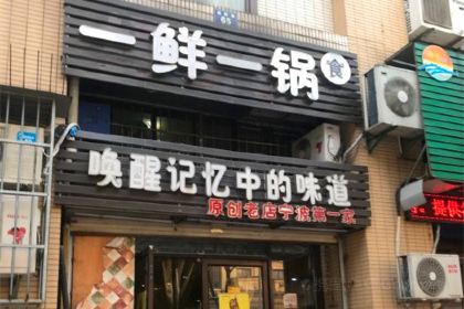 A POT OF A FRESH BAKED SEAFOOD