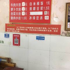胡記包子張用戶圖片