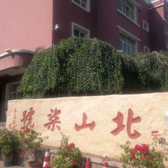 乌鲁木齐北山7号酒店·北山柒号 User Photo