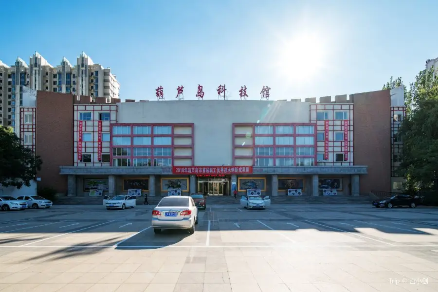 Huludao Science & Technology Museum