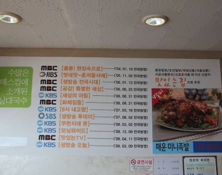 삼대국수회관 본점