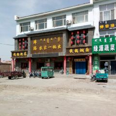 FEI TENG NONG GU YI GUO CHU User Photo