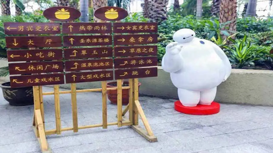 2_亞太溫泉