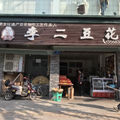 Li'erdouhua (huangjueshu) User Photo