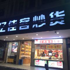 YI JIA KE DA XUE LU DIAN User Photo